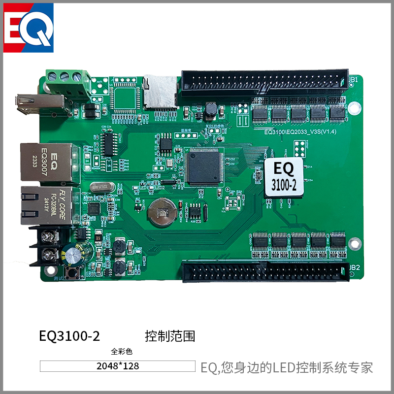 EQ3100-2