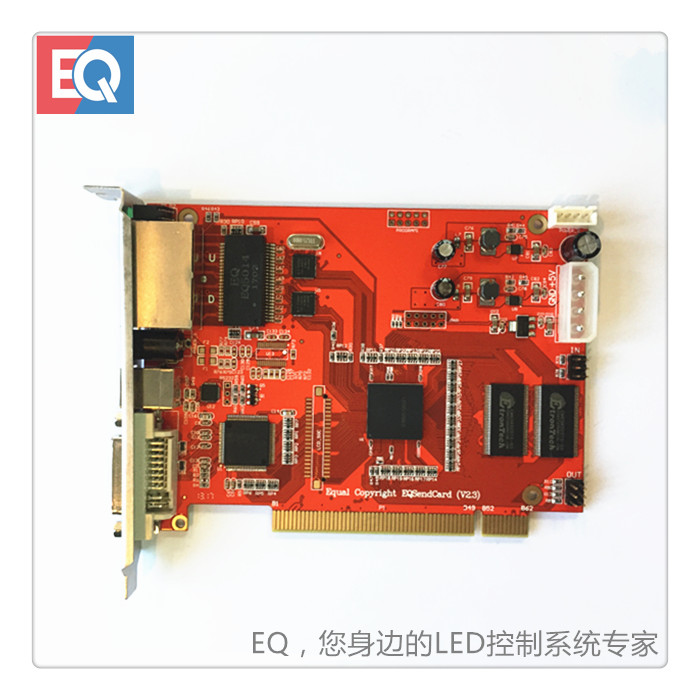 EQ-S100P 電源版發(fā)送卡